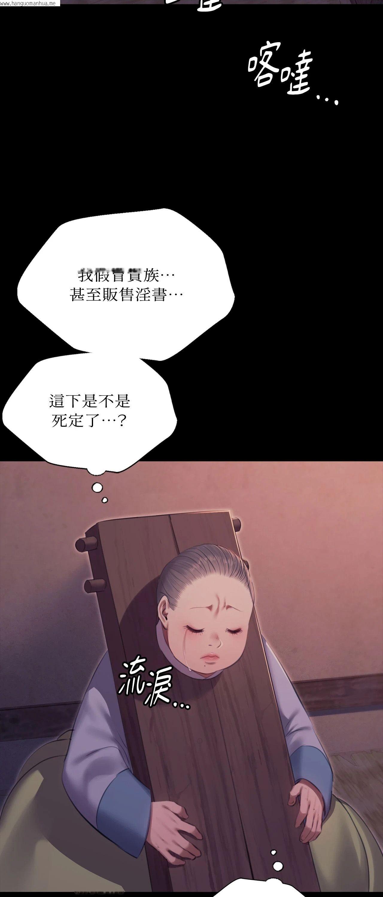 韩国漫画小姐韩漫_小姐-第172话在线免费阅读-韩国漫画-第23张图片