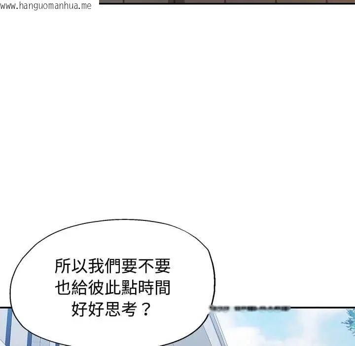 韩国漫画可以爱你吗/似曾相识的她韩漫_可以爱你吗/似曾相识的她-第115话在线免费阅读-韩国漫画-第34张图片