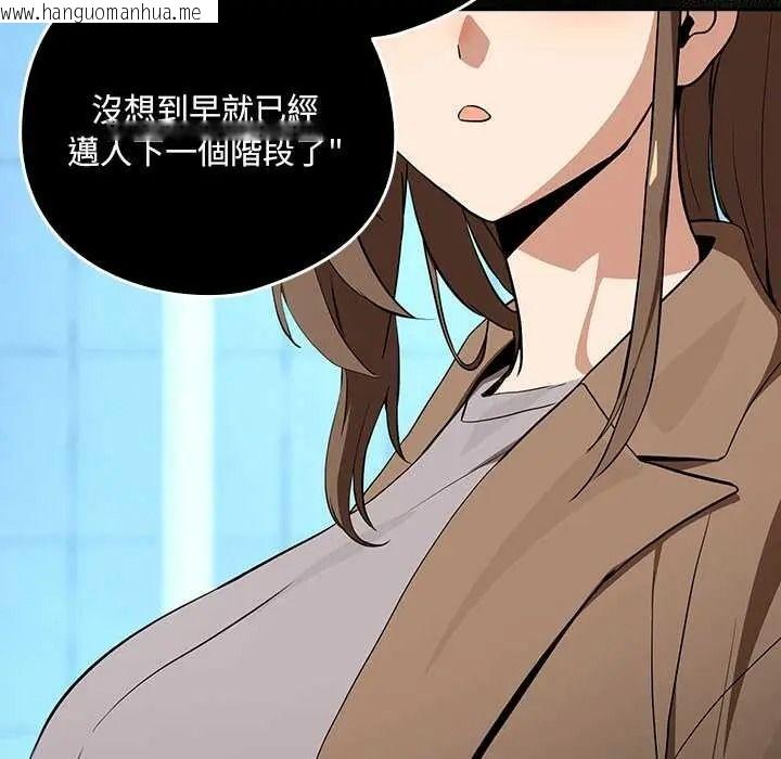 韩国漫画下班后的例行恋爱/下班后的秘密关系韩漫_下班后的例行恋爱/下班后的秘密关系-第121话在线免费阅读-韩国漫画-第96张图片