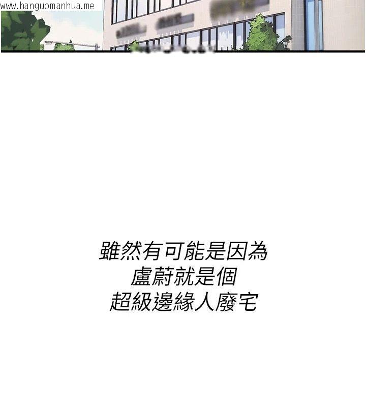 韩国漫画诅咒性转物语韩漫_诅咒性转物语-第41话-任务:让工读生看裸体在线免费阅读-韩国漫画-第177张图片