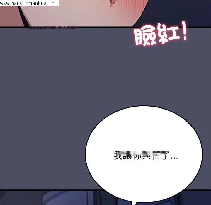 韩国漫画魔法少女退役后韩漫_魔法少女退役后-第28话在线免费阅读-韩国漫画-第123张图片