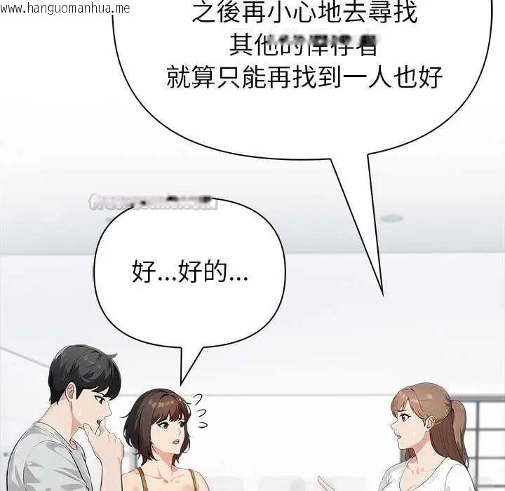 韩国漫画世界末日韩漫_世界末日-第7话在线免费阅读-韩国漫画-第45张图片