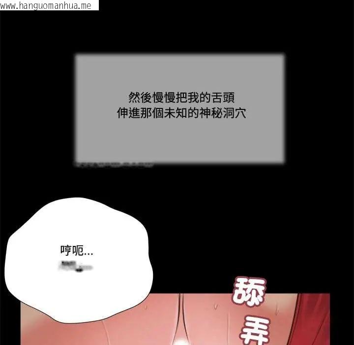韩国漫画我的初体验韩漫_我的初体验-第23话在线免费阅读-韩国漫画-第50张图片
