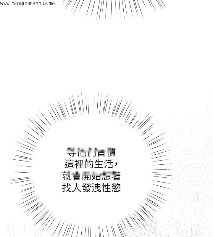 韩国漫画逆转食物链韩漫_逆转食物链-第8话-独立自主的过程在线免费阅读-韩国漫画-第207张图片