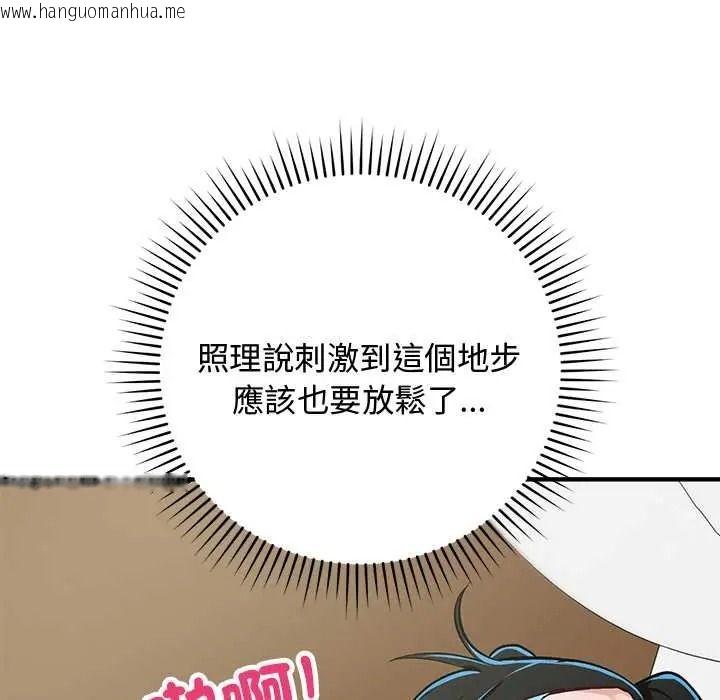 韩国漫画魔法少女退役后韩漫_魔法少女退役后-第31话在线免费阅读-韩国漫画-第73张图片