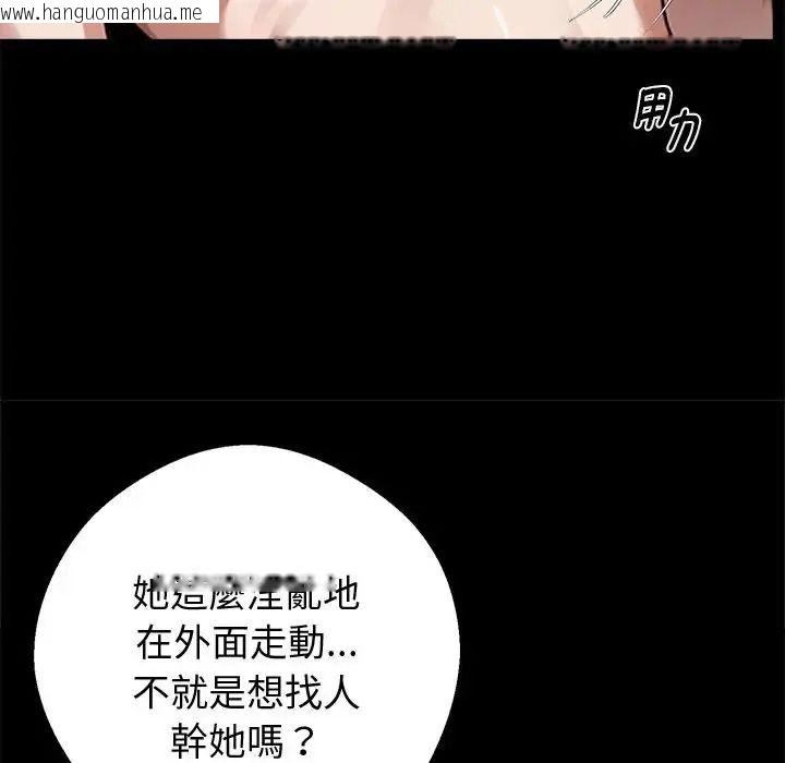 韩国漫画黑道X上班族/我身体里的那个家伙韩漫_黑道X上班族/我身体里的那个家伙-第74话在线免费阅读-韩国漫画-第112张图片