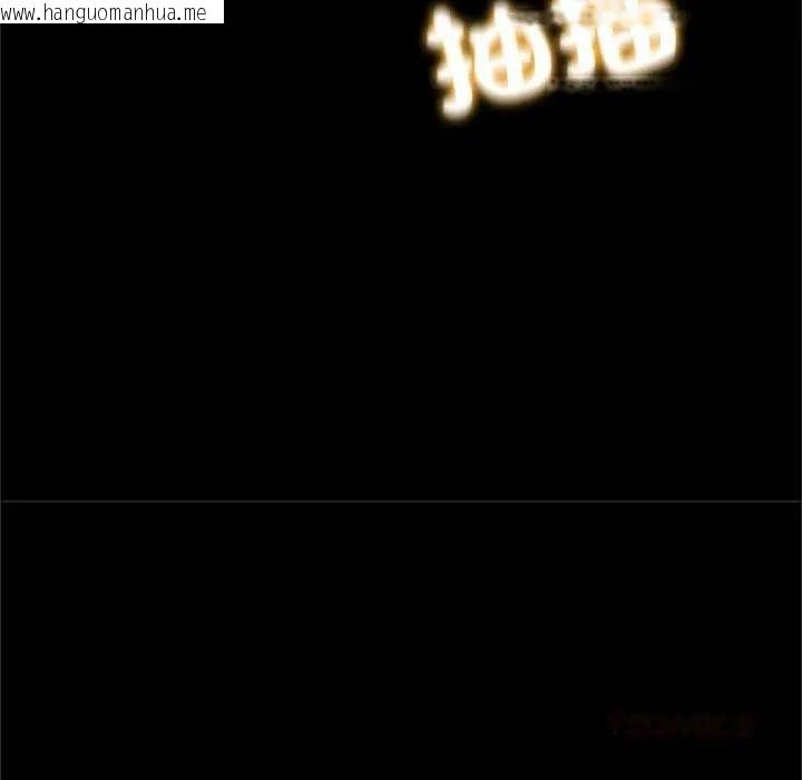 韩国漫画窥探未来的代价韩漫_窥探未来的代价-第5话在线免费阅读-韩国漫画-第63张图片