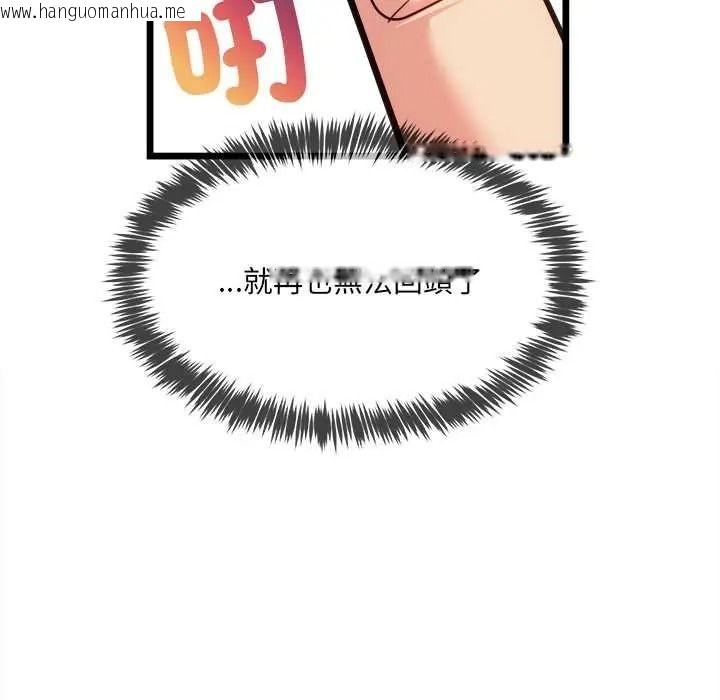 韩国漫画财富爱情二选一韩漫_财富爱情二选一-第22话在线免费阅读-韩国漫画-第9张图片