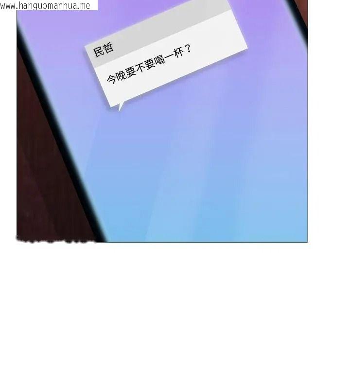 韩国漫画难解的三角关系韩漫_难解的三角关系-第31话在线免费阅读-韩国漫画-第106张图片
