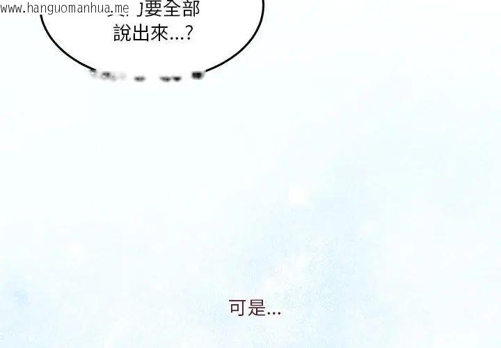 韩国漫画男人止步韩漫_男人止步-第68话在线免费阅读-韩国漫画-第56张图片