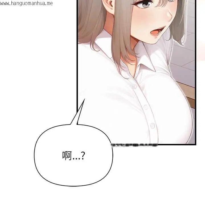 韩国漫画和正妹们的语言交换韩漫_和正妹们的语言交换-第6话在线免费阅读-韩国漫画-第70张图片