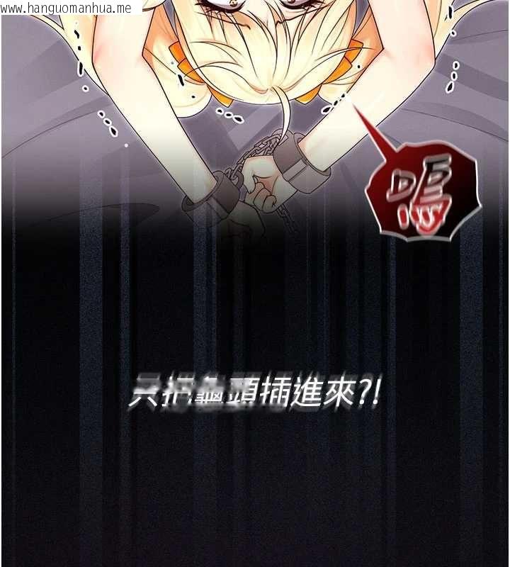 韩国漫画魔法少女露美娜韩漫_魔法少女露美娜-第16话-强制破处在线免费阅读-韩国漫画-第163张图片