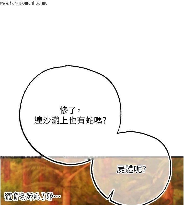 韩国漫画逆转食物链韩漫_逆转食物链-第4话-这招妳没试过吧?在线免费阅读-韩国漫画-第145张图片