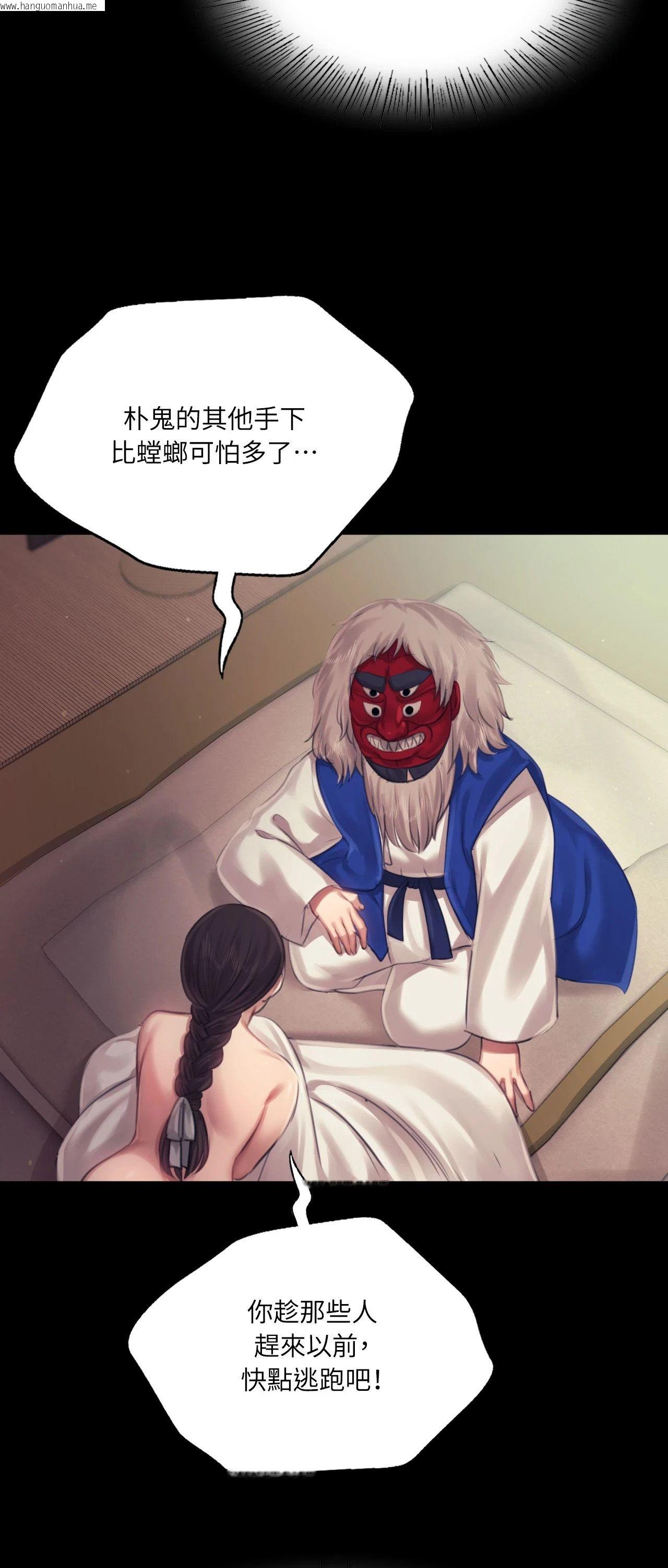 韩国漫画小姐韩漫_小姐-第119话在线免费阅读-韩国漫画-第69张图片