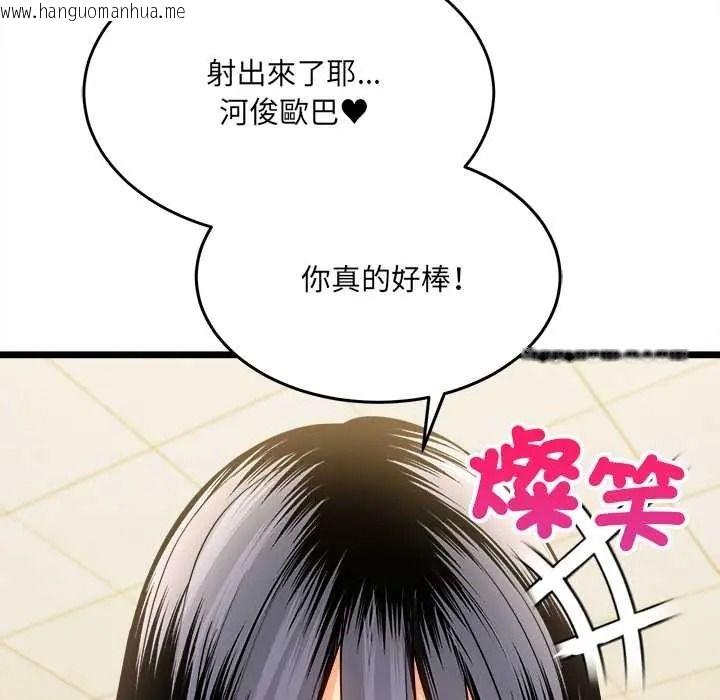 韩国漫画财富爱情二选一韩漫_财富爱情二选一-第23话在线免费阅读-韩国漫画-第8张图片