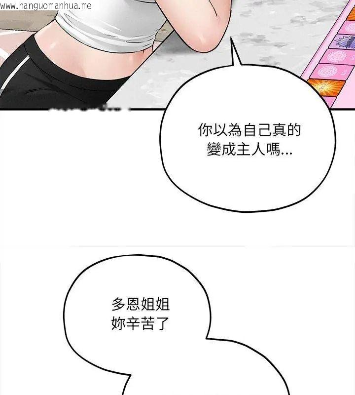 韩国漫画神秘的桌游韩漫_神秘的桌游-第16话在线免费阅读-韩国漫画-第12张图片