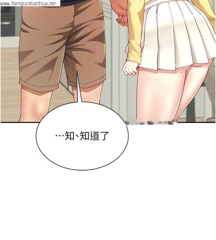 韩国漫画砲友满屋韩漫_砲友满屋-第18话-兄妹的脱序行为在线免费阅读-韩国漫画-第147张图片