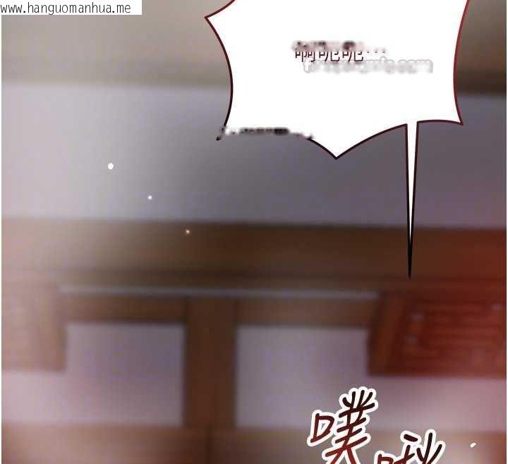 韩国漫画花容湿色:取花点韩漫_花容湿色:取花点-第117话-销魂的阴部按摩在线免费阅读-韩国漫画-第75张图片
