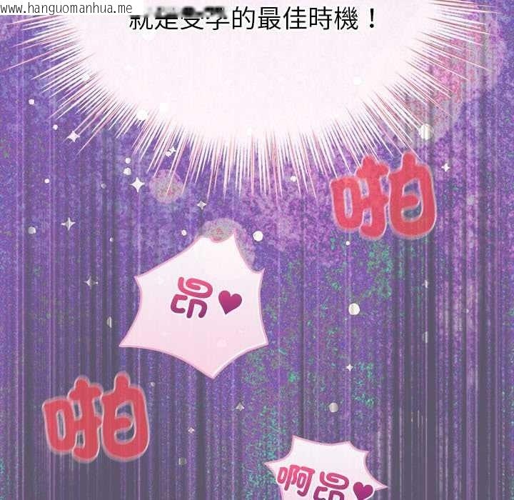 韩国漫画配角的生存任务韩漫_配角的生存任务-第79话在线免费阅读-韩国漫画-第163张图片