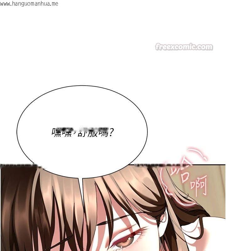 韩国漫画砲友满屋韩漫_砲友满屋-第17话-我就知道你还没满足在线免费阅读-韩国漫画-第120张图片