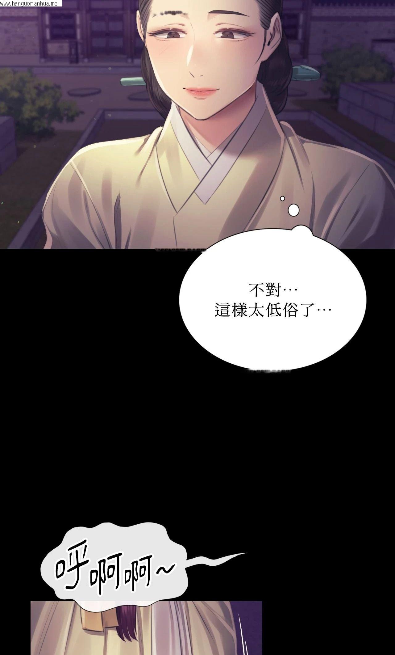 韩国漫画小姐韩漫_小姐-第106话在线免费阅读-韩国漫画-第20张图片