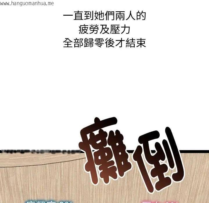 韩国漫画启动复仇系统/超真实征服游戏韩漫_启动复仇系统/超真实征服游戏-第33话在线免费阅读-韩国漫画-第89张图片