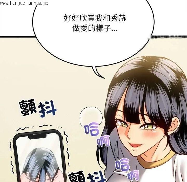 韩国漫画财富爱情二选一韩漫_财富爱情二选一-第22话在线免费阅读-韩国漫画-第51张图片