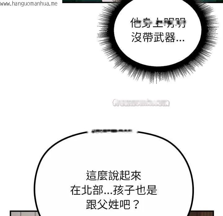 韩国漫画迷雾深处的诱惑/XX地下城韩漫_迷雾深处的诱惑/XX地下城-第34话在线免费阅读-韩国漫画-第165张图片
