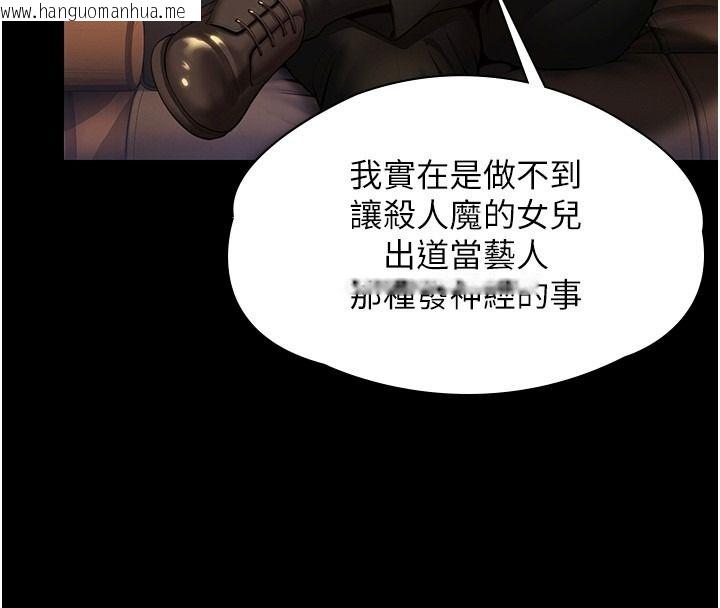 韩国漫画守护妳韩漫_守护妳-第45话-鲜肉男友的背叛在线免费阅读-韩国漫画-第4张图片