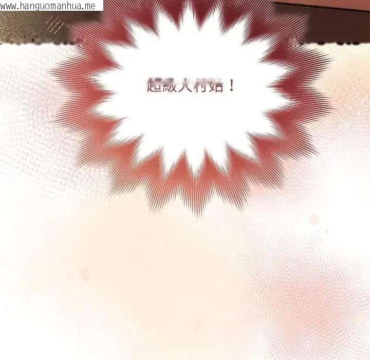 韩国漫画唬烂也没关系韩漫_唬烂也没关系-第1话在线免费阅读-韩国漫画-第158张图片