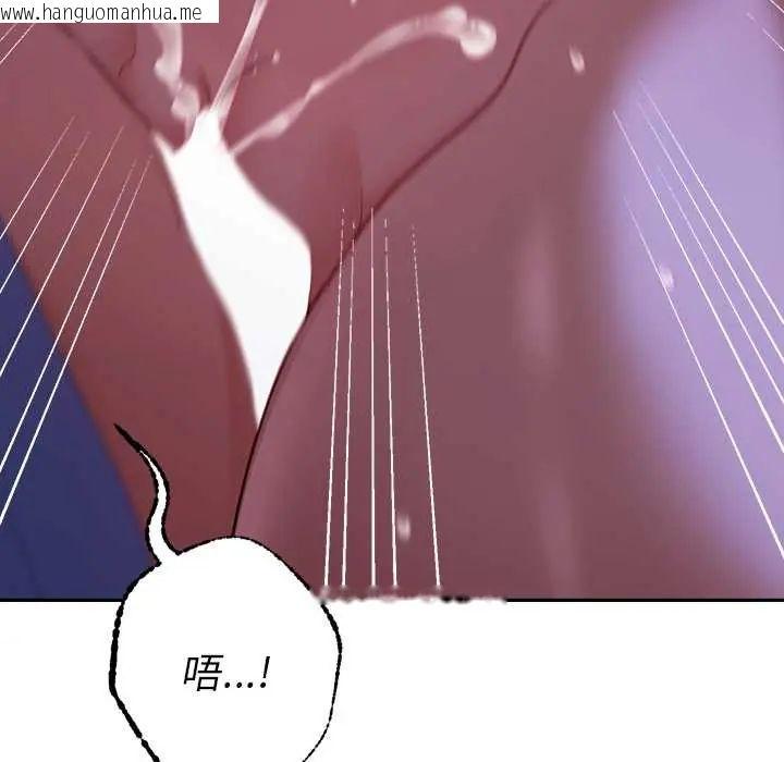 韩国漫画她们教会我的事/全员交往中韩漫_她们教会我的事/全员交往中-第45话在线免费阅读-韩国漫画-第81张图片