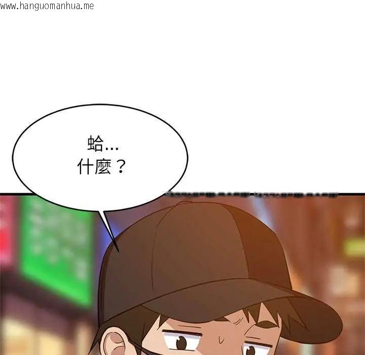 韩国漫画难缠姐妹偏要和我同居/家教住我家韩漫_难缠姐妹偏要和我同居/家教住我家-第106话在线免费阅读-韩国漫画-第97张图片