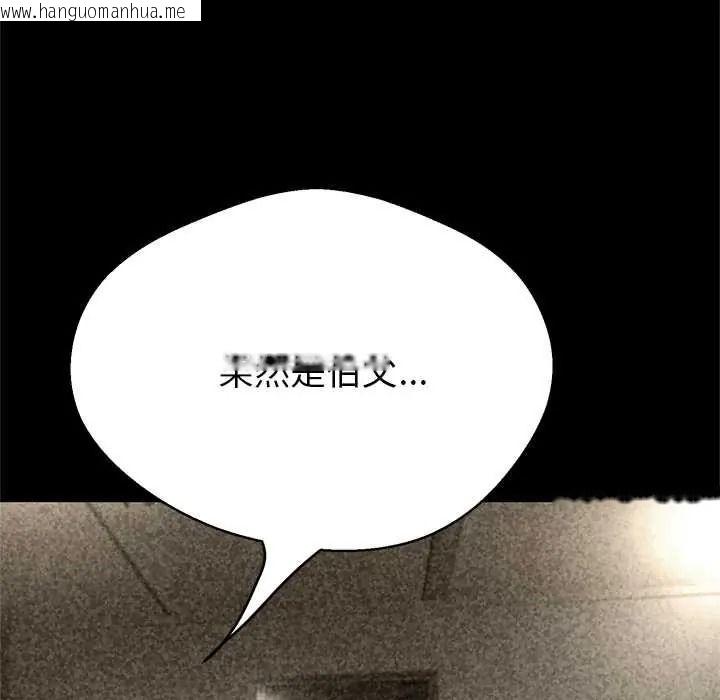 韩国漫画黑帮千金养成记/刺龙刺凤的女友韩漫_黑帮千金养成记/刺龙刺凤的女友-第40话在线免费阅读-韩国漫画-第84张图片