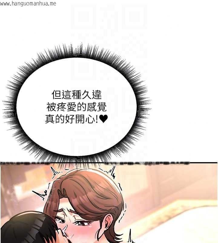 韩国漫画这一世我要开后宫韩漫_这一世我要开后宫-第23话-想跟你的肉棒结婚在线免费阅读-韩国漫画-第133张图片