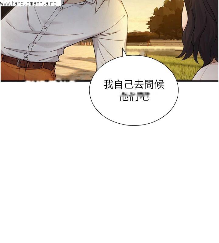 韩国漫画与生巨来韩漫_与生巨来-第37话-晓涵要回国了在线免费阅读-韩国漫画-第50张图片