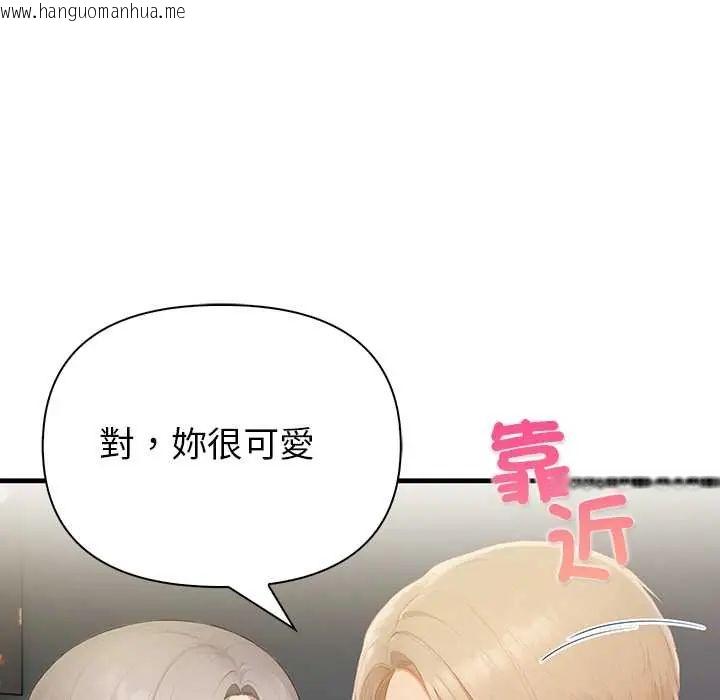 韩国漫画和正妹们的语言交换韩漫_和正妹们的语言交换-第6话在线免费阅读-韩国漫画-第106张图片