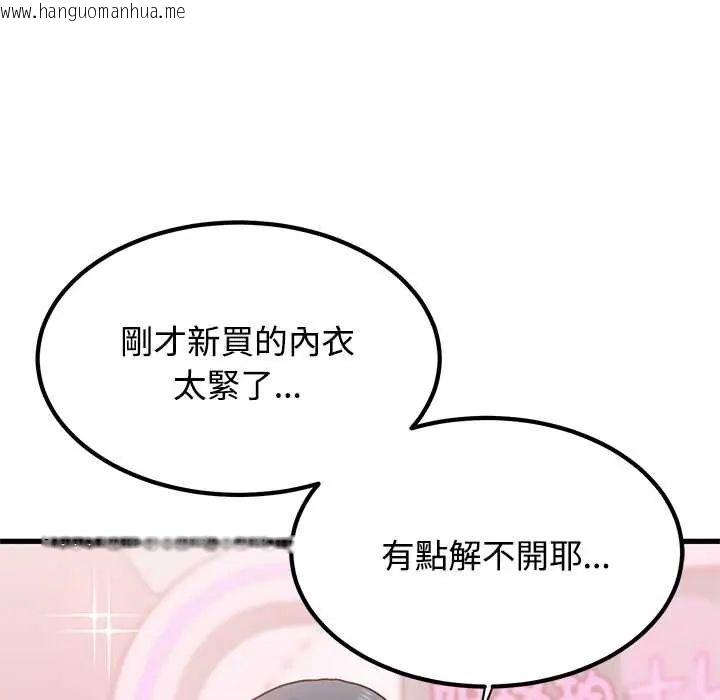 韩国漫画发小碰不得/强制催眠韩漫_发小碰不得/强制催眠-第130话在线免费阅读-韩国漫画-第121张图片
