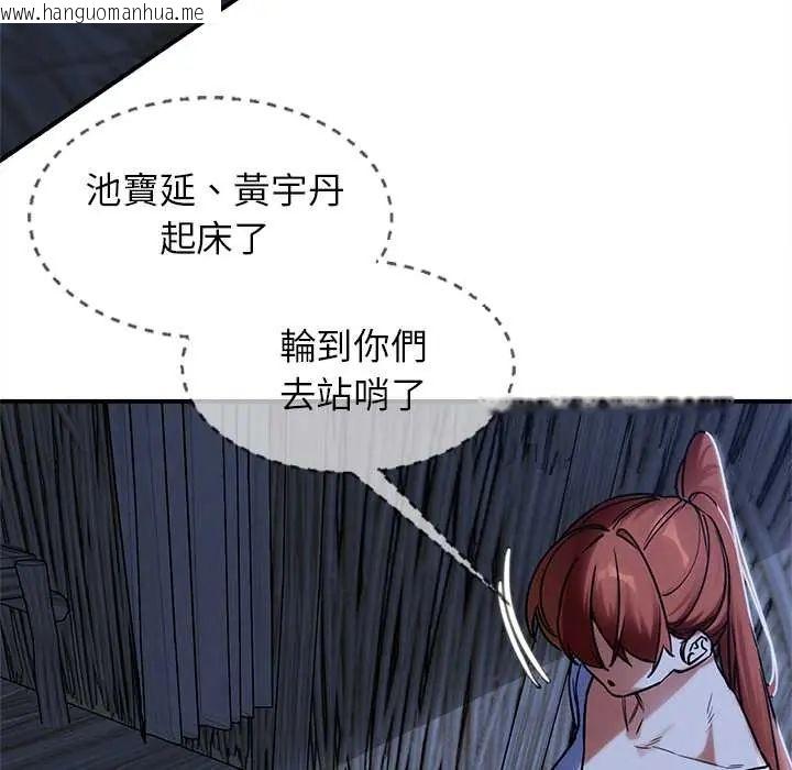 韩国漫画危险同学会韩漫_危险同学会-第129话在线免费阅读-韩国漫画-第113张图片