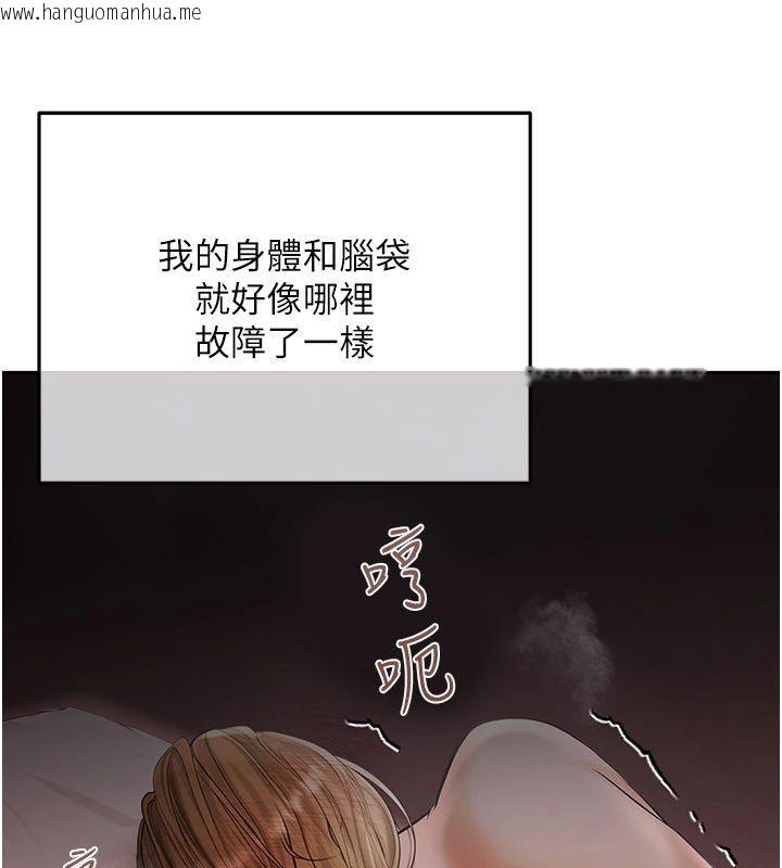 韩国漫画欲债韩漫_欲债-第22话-组长的诡计在线免费阅读-韩国漫画-第85张图片