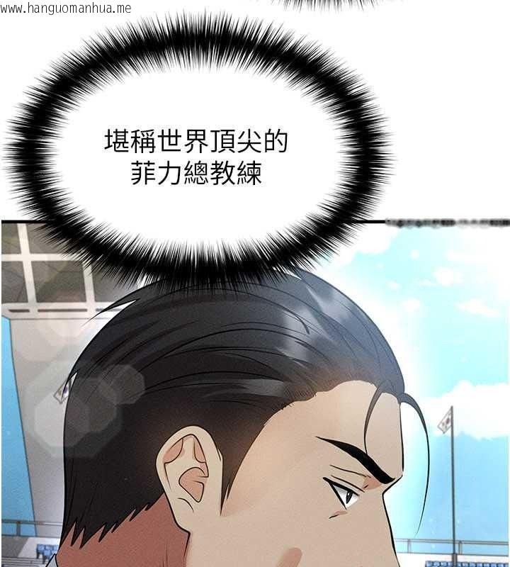 韩国漫画足球型男脱单指南韩漫_足球型男脱单指南-第78话-成为西甲豪门的一员在线免费阅读-韩国漫画-第117张图片
