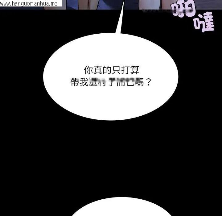 韩国漫画房间里的心跳/有她的小套房韩漫_房间里的心跳/有她的小套房-第48话在线免费阅读-韩国漫画-第111张图片