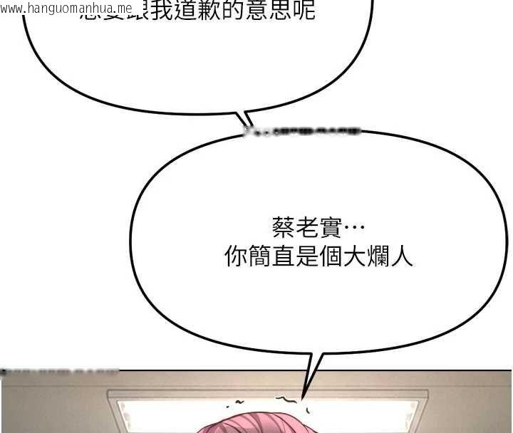 韩国漫画鲁蛇社畜的金手指韩漫_鲁蛇社畜的金手指-第82话-靠常识运转的世界在线免费阅读-韩国漫画-第57张图片