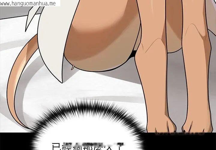 韩国漫画野兽的王国/野兽的乐章韩漫_野兽的王国/野兽的乐章-第35话在线免费阅读-韩国漫画-第44张图片