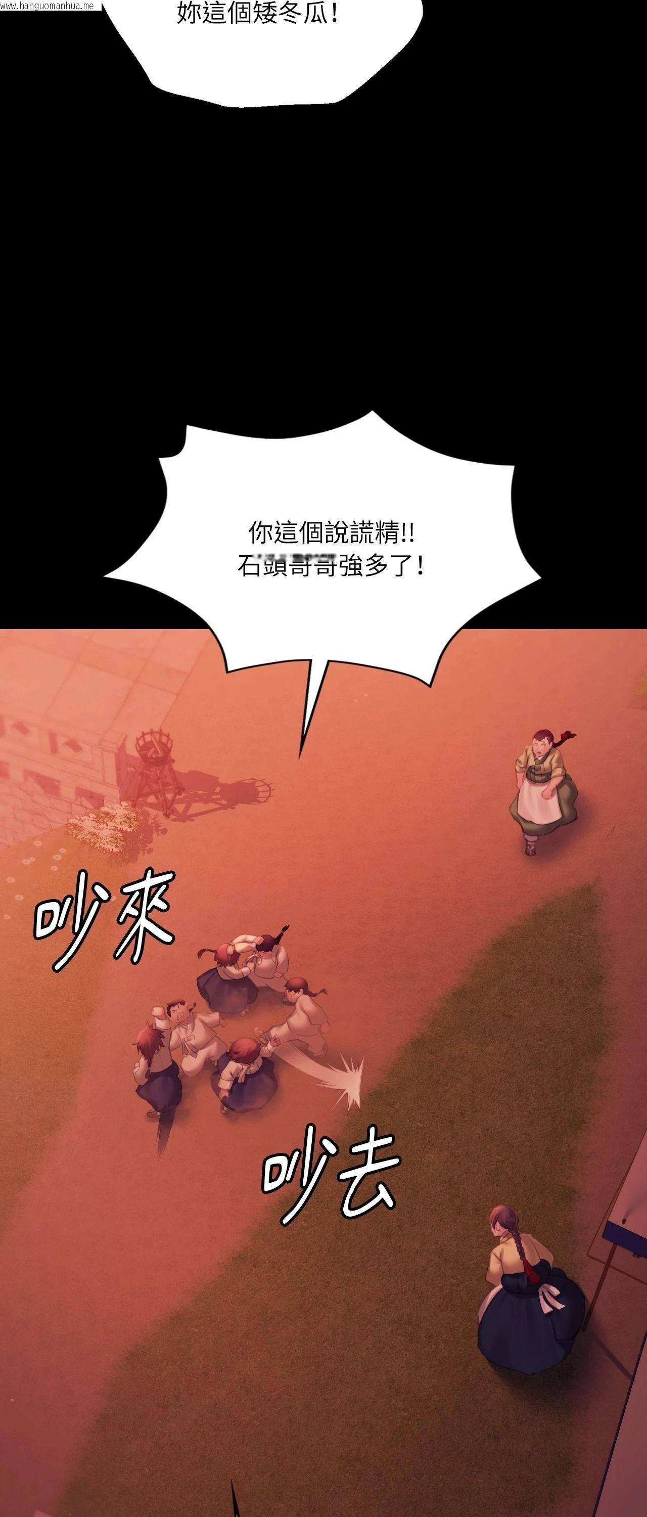 韩国漫画小姐韩漫_小姐-第145话在线免费阅读-韩国漫画-第53张图片