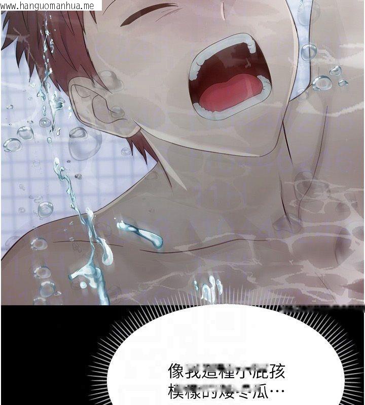 韩国漫画幼惑韩漫_幼惑-第40话-快向我儿子赔罪!在线免费阅读-韩国漫画-第72张图片