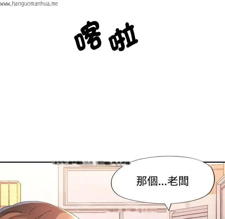 韩国漫画特别课程韩漫_特别课程-第29话在线免费阅读-韩国漫画-第44张图片