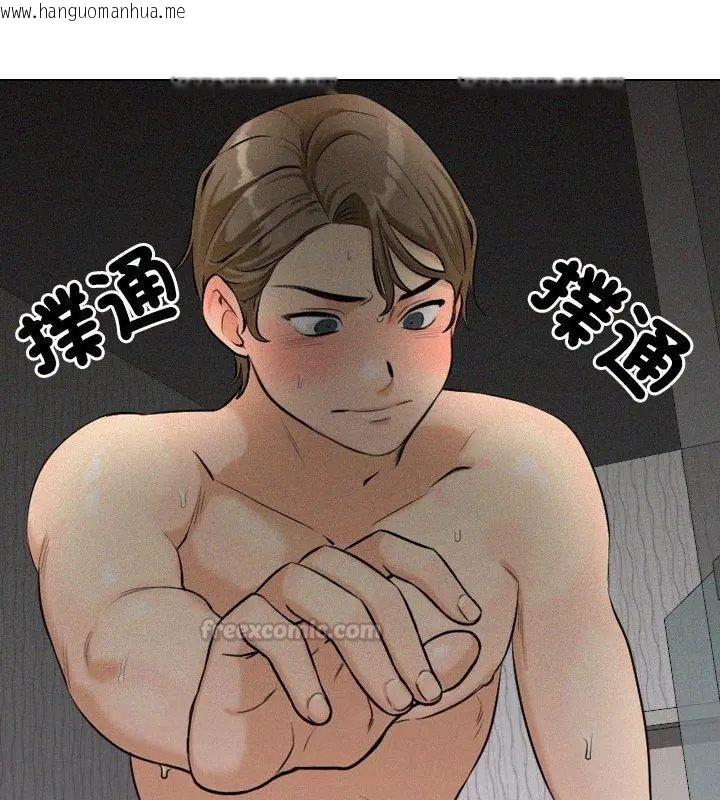 韩国漫画纯洁游戏韩漫_纯洁游戏-第3话在线免费阅读-韩国漫画-第105张图片