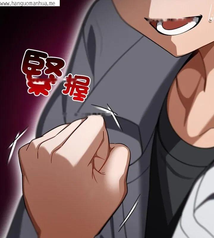 韩国漫画扑克脸姐姐的私讯韩漫_扑克脸姐姐的私讯-第2话在线免费阅读-韩国漫画-第103张图片