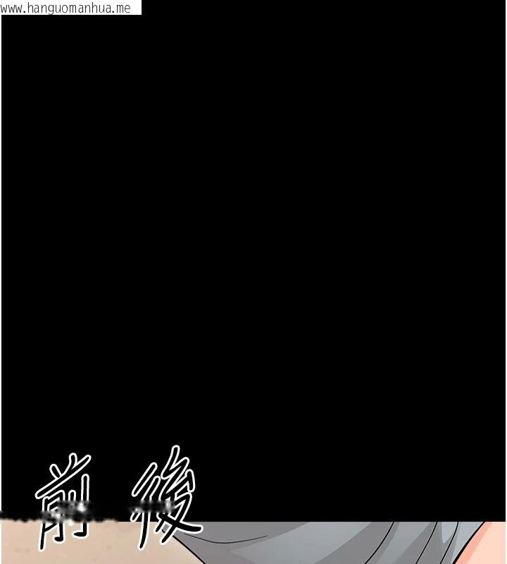 韩国漫画幼惑韩漫_幼惑-第43话-终于轮到我上场在线免费阅读-韩国漫画-第70张图片