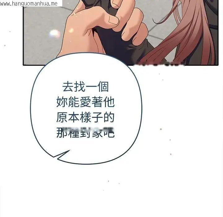 韩国漫画她们教会我的事/全员交往中韩漫_她们教会我的事/全员交往中-第47话在线免费阅读-韩国漫画-第125张图片